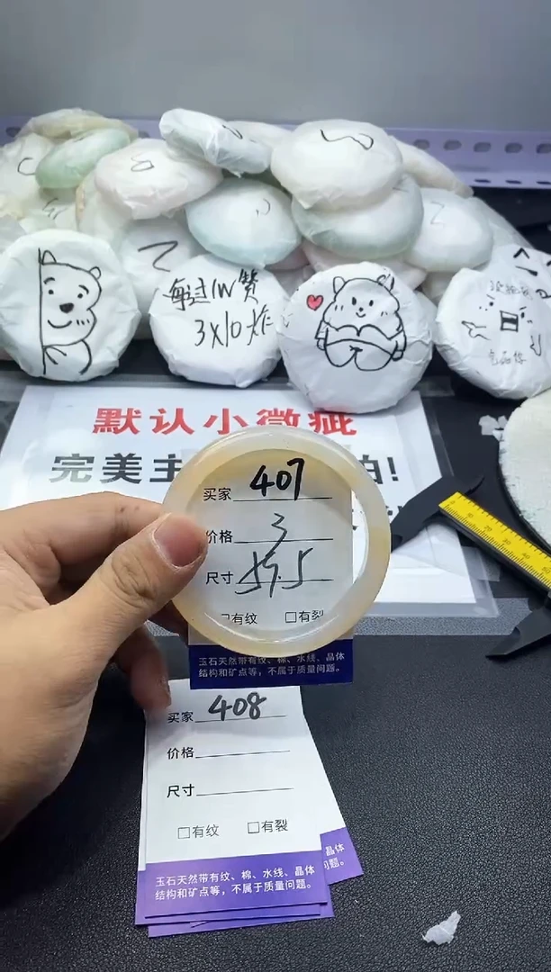 玛瑙/玉髓手镯未镶嵌407