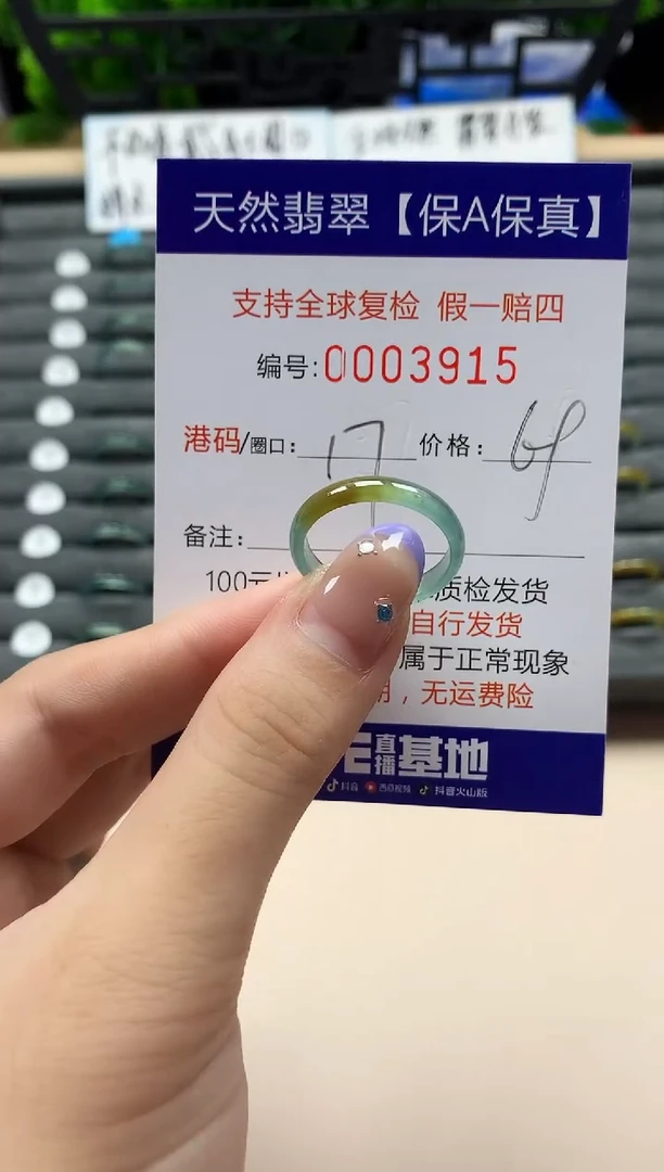 未镶嵌戒指翡翠天然  3915