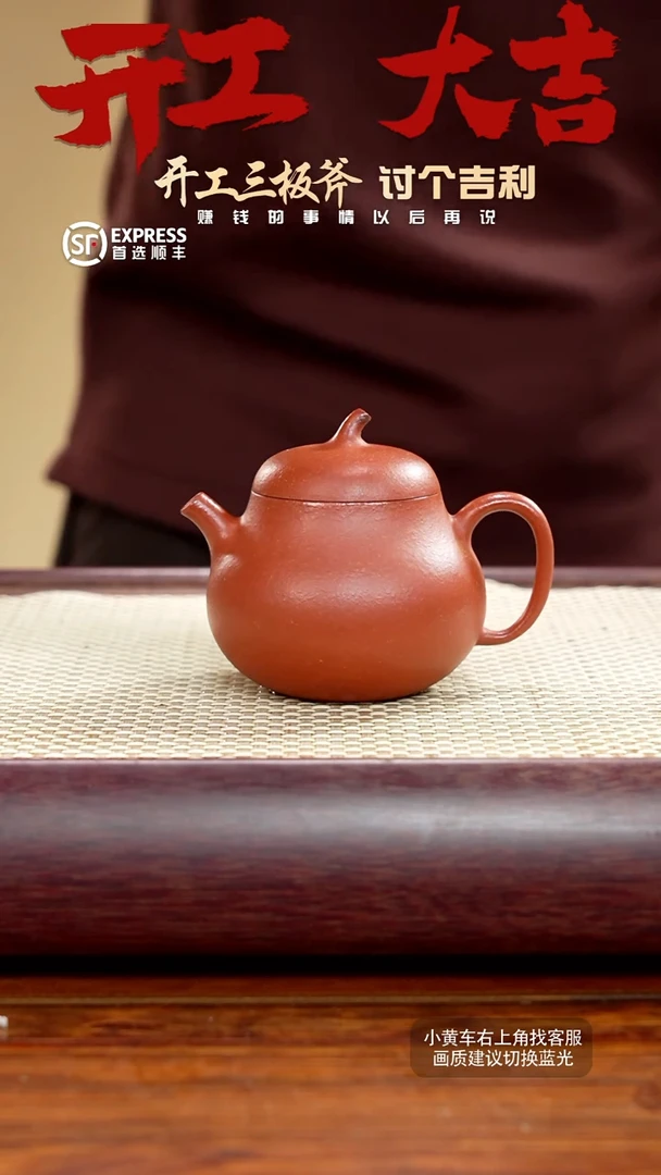 【闪购商品】紫砂茶壶17号降坡【茄瓜】200CC