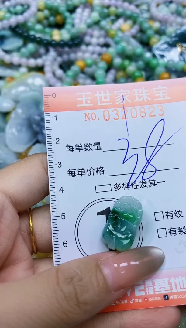 翡翠未镶嵌颈饰闪购0320823