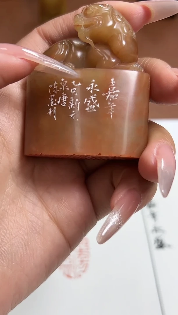 【闪购商品】寿山石印石篆刻陈墨SX45051嘉年永