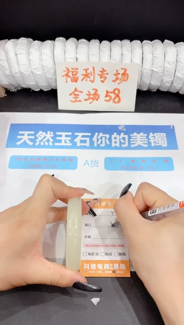 石英质玉手镯未镶嵌57-57.5