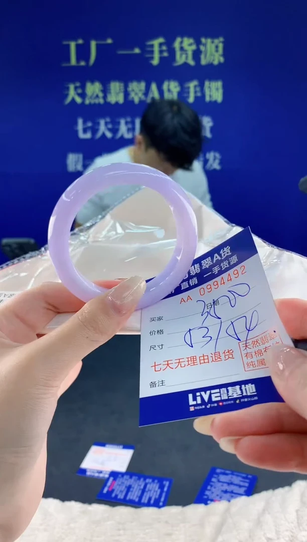 未镶嵌手镯翡翠92