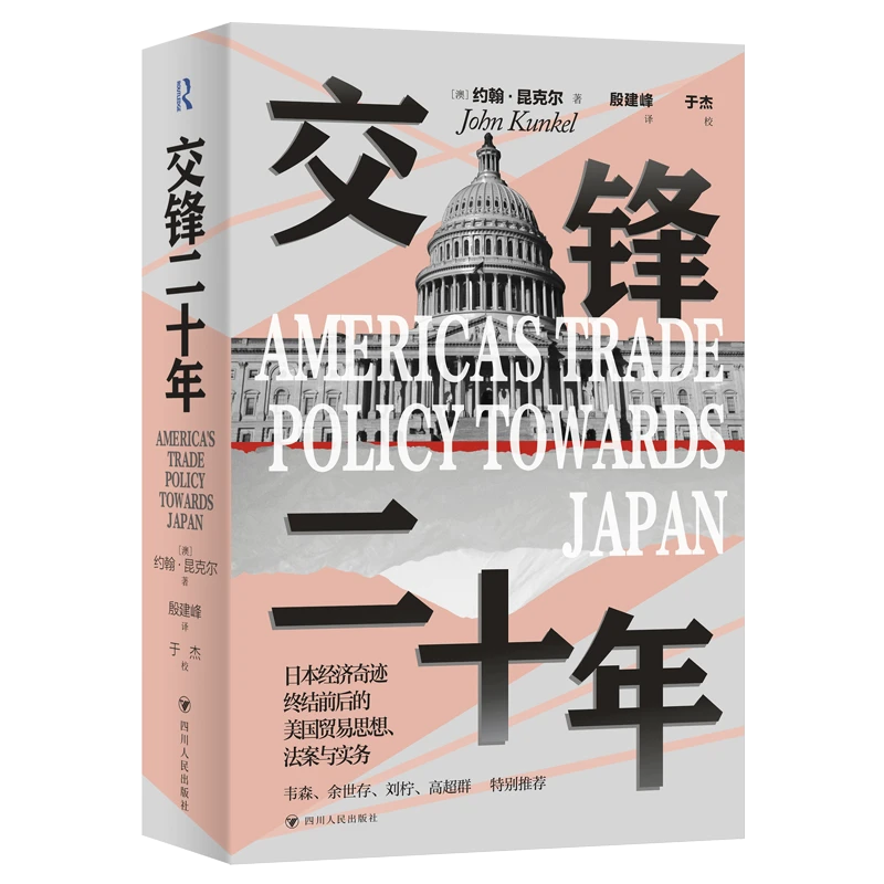 【微瑕】交锋二十年