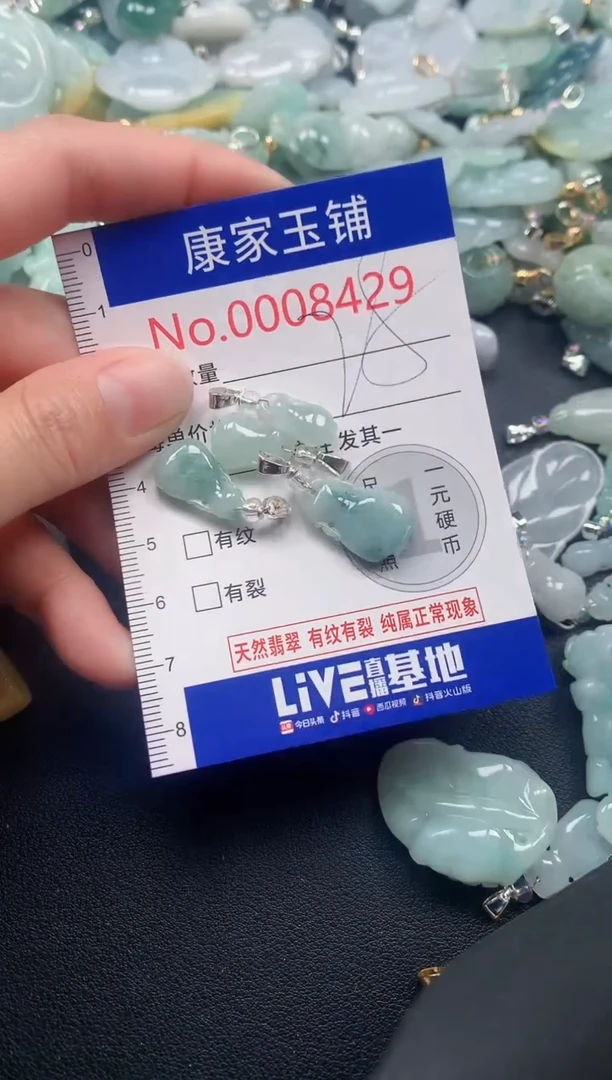 颈饰未镶嵌翡翠8429