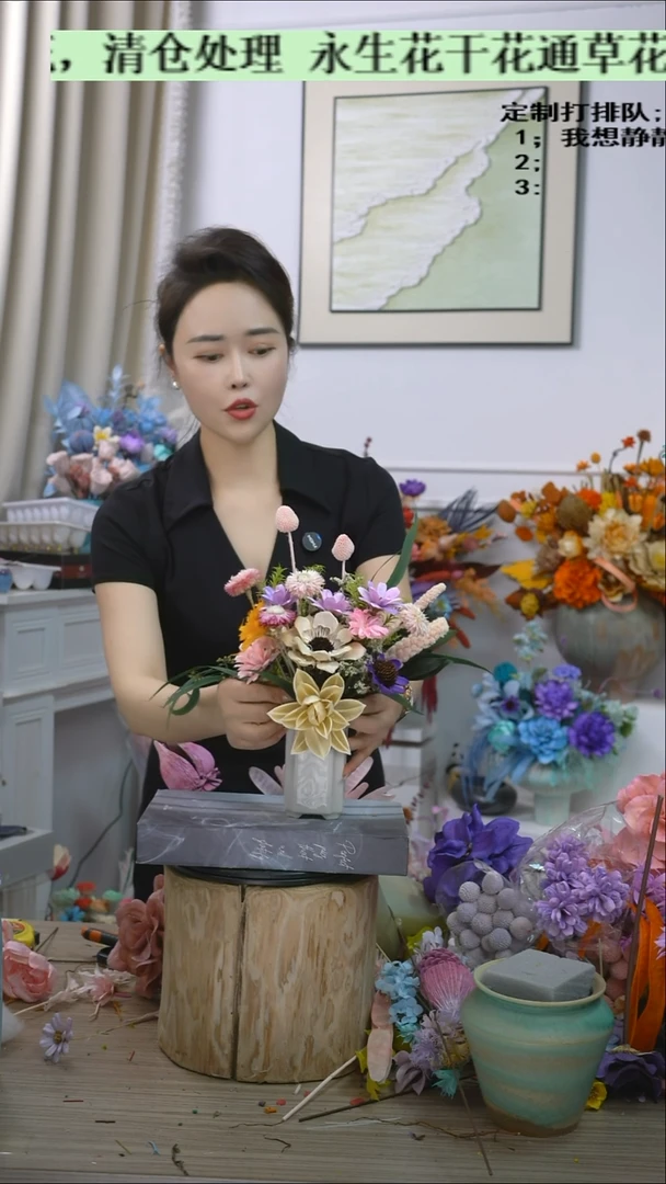 福利永生干花11号清仓不退换（白瓶）