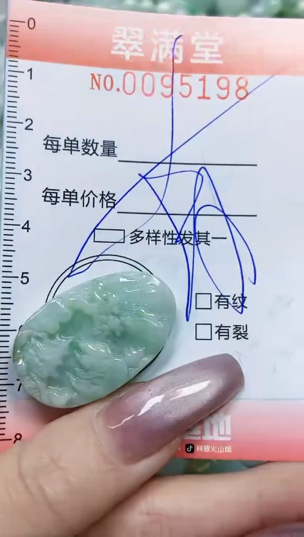 【闪购商品】翡翠颈饰未镶嵌闪购0095198多样性发其一