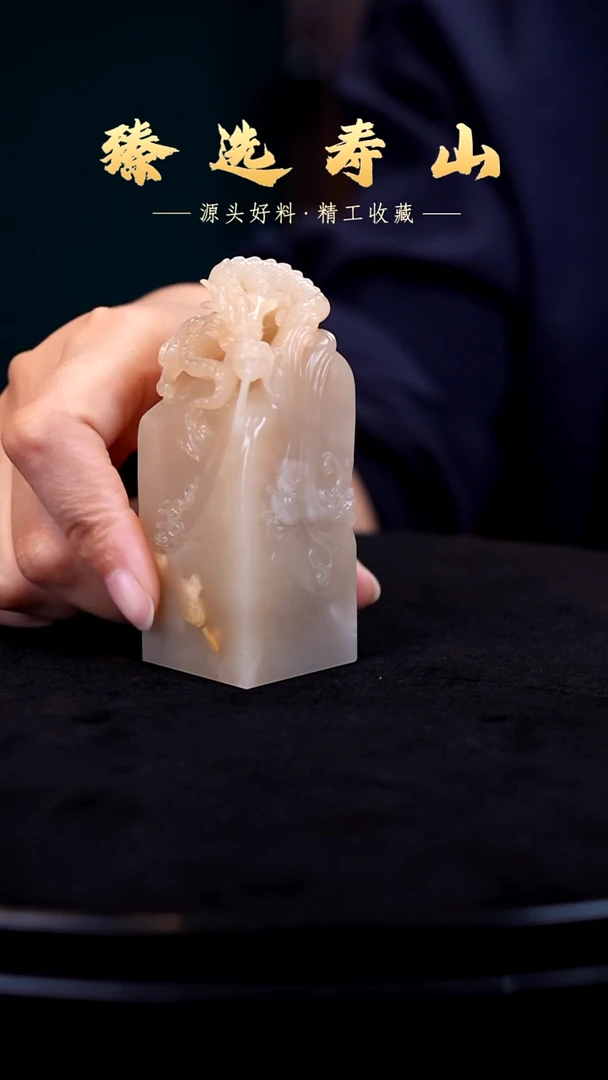 寿山石印石素章  包含刻字