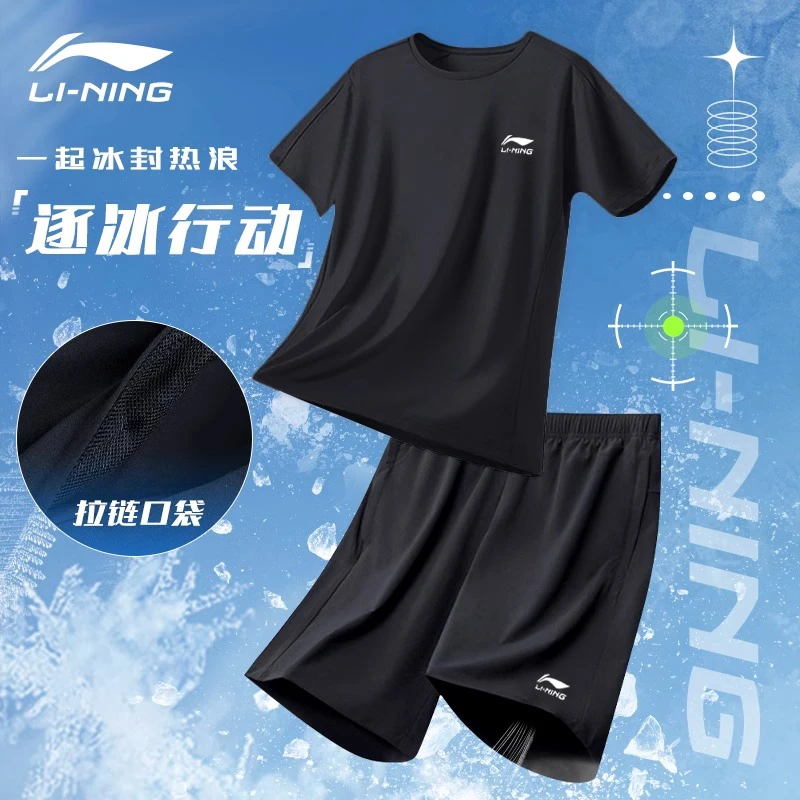 李宁运动服男套装男款速干衣夏季跑步健身训练服短袖短裤冰丝透气