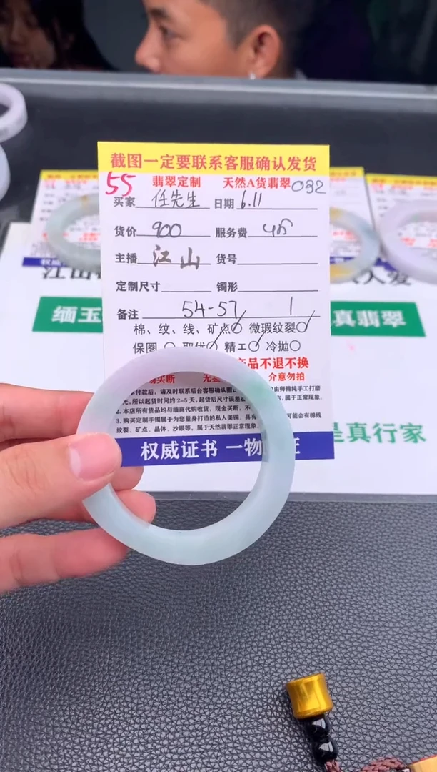 定制翡翠未镶嵌55#手镯定制链接