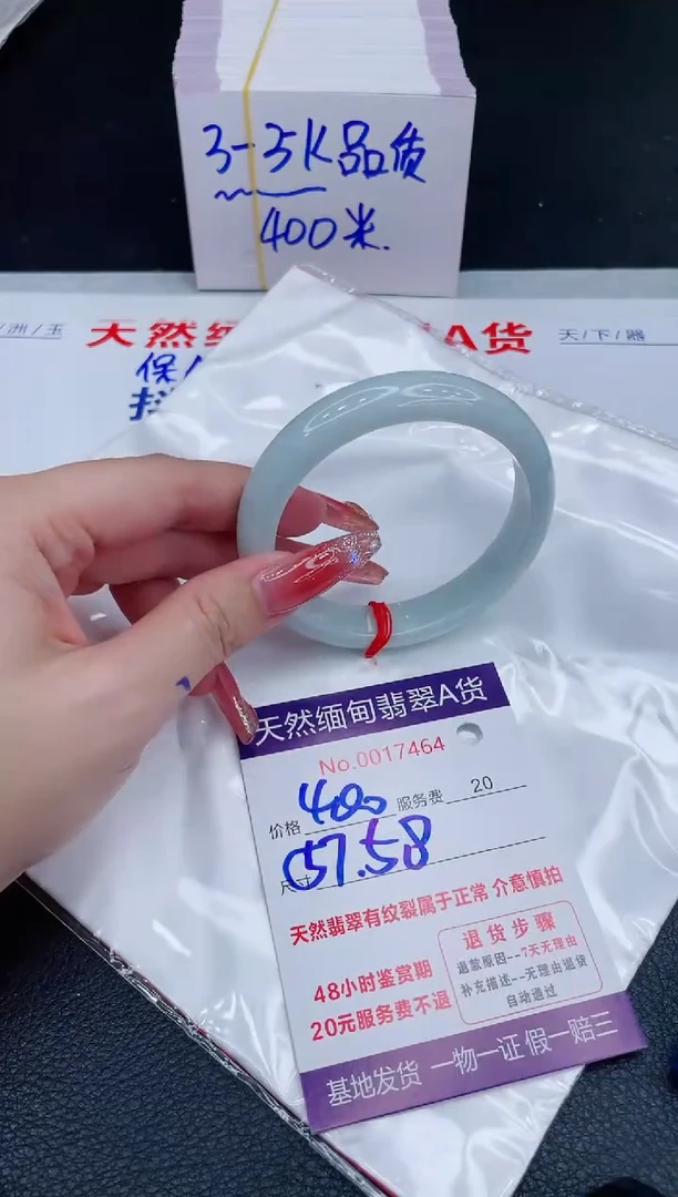 未镶嵌手镯翡翠400.00