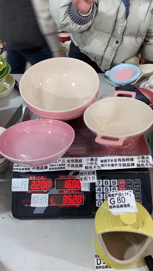 【闪购商品】其他瓷片微瑕陶瓷餐具家用G80