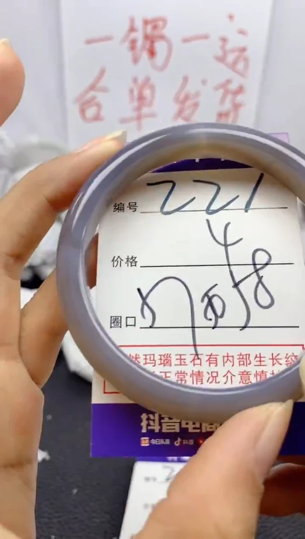 手镯玛瑙/玉髓未镶嵌221