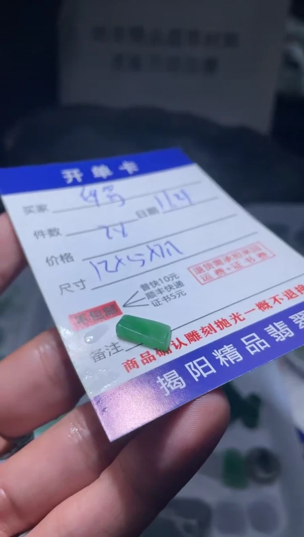 未镶嵌定制翡翠华***纳翡翠边角料