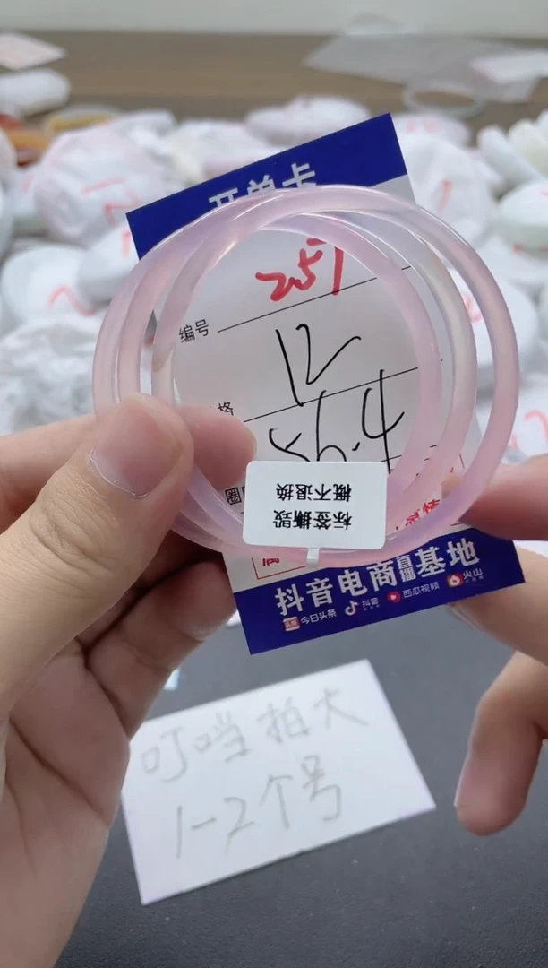 【闪购商品】玛瑙/玉髓手镯未镶嵌257