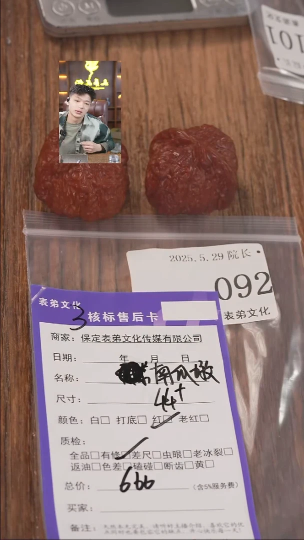 文玩核桃把件092南瓜墩表弟文化