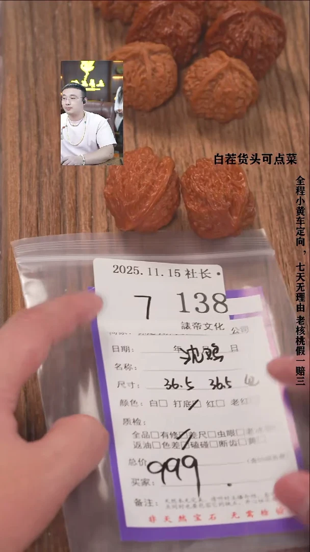 把件文玩核桃安****馆諘帝文化138沈鸡