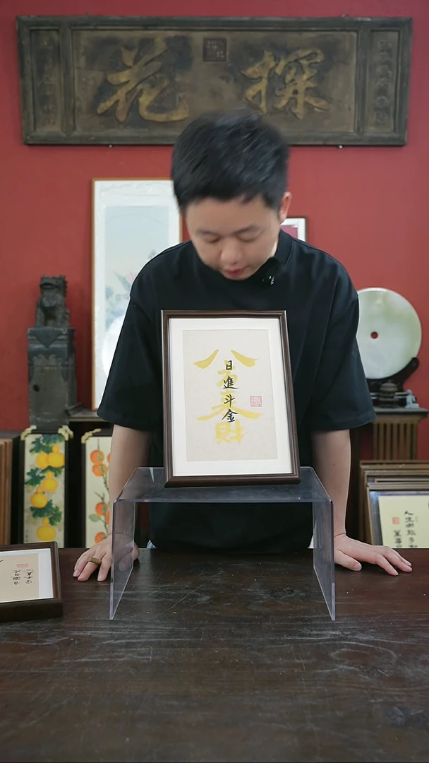 书法手绘A4-八方来财-桐木