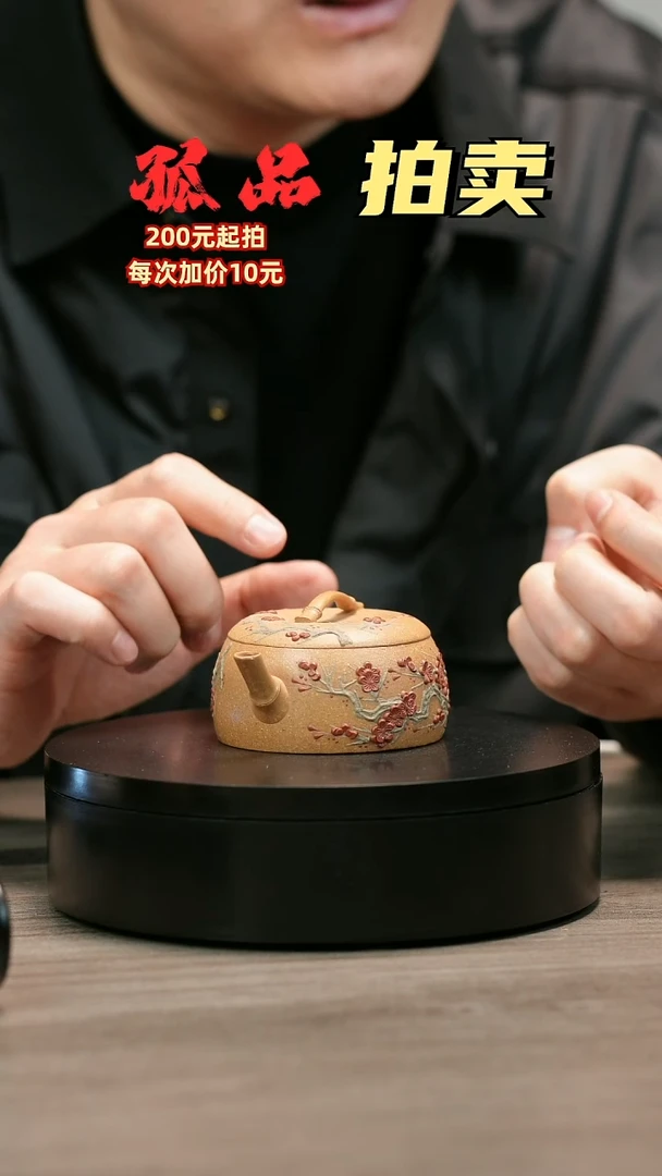 茶壶紫砂广****具H2347陈春芬段泥梅花竹节碗
