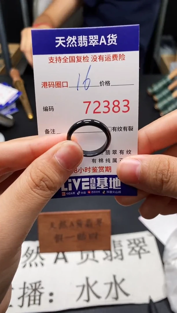 未镶嵌戒指翡翠天然A货翡翠2383