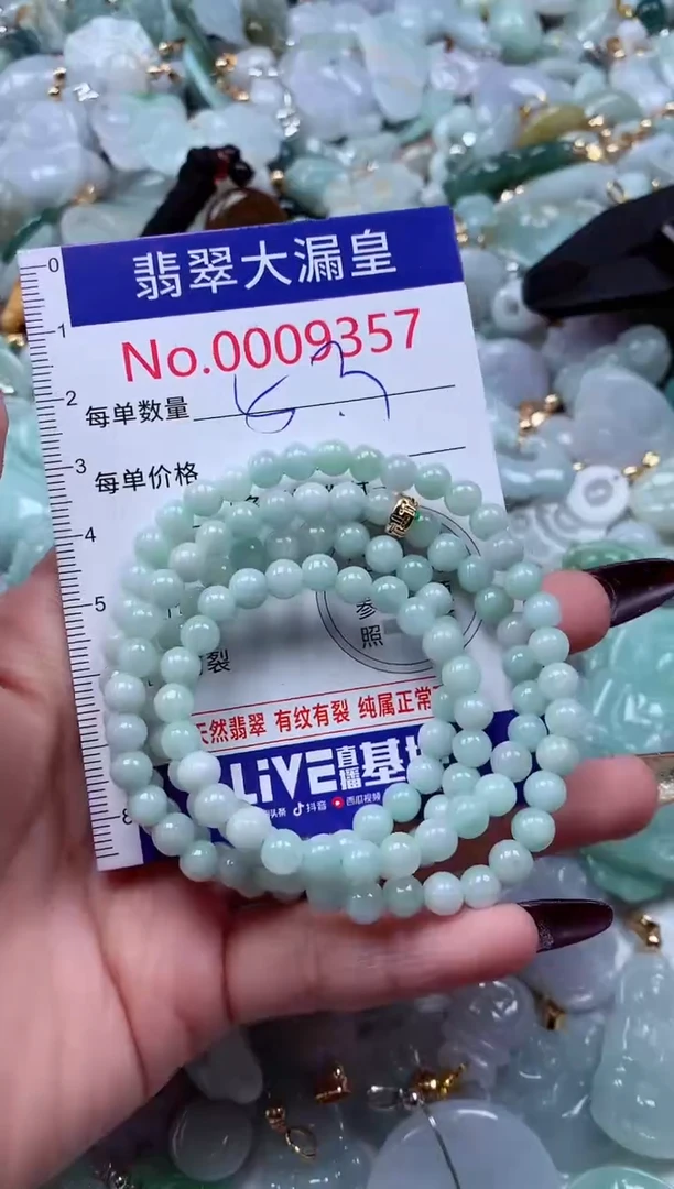 颈饰未镶嵌翡翠9357