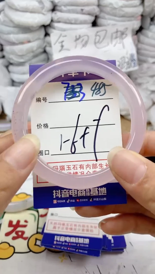 手镯玛瑙/玉髓未镶嵌485