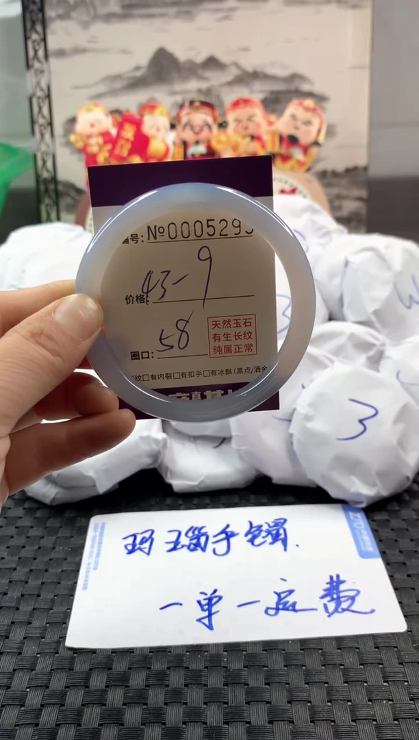 玛瑙/玉髓手镯未镶嵌43