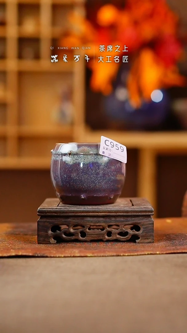 【闪购商品】瓷片神垕镇 钧瓷   叶C959