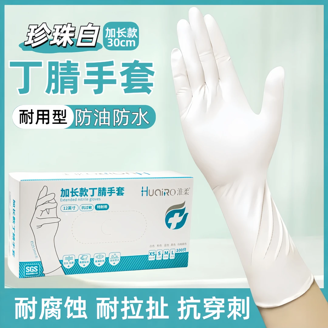 耐用耐磨黑色丁腈手套丁晴厨房洗碗洗菜手套一次性手套手套用的