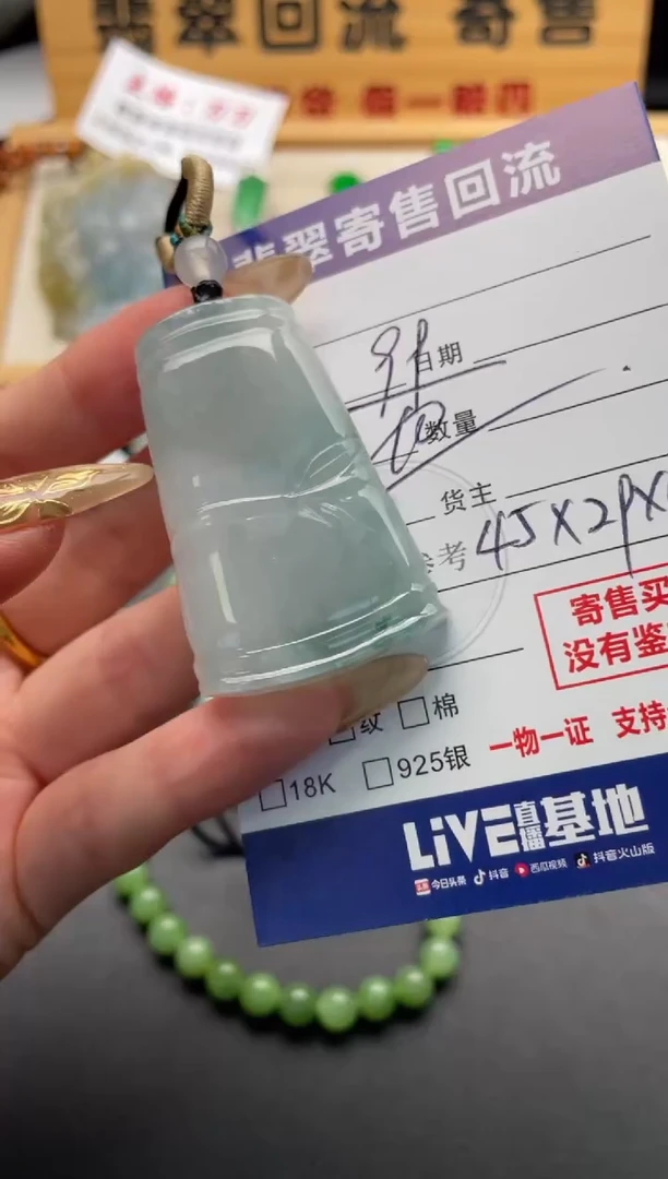 颈饰未镶嵌翡翠10146949