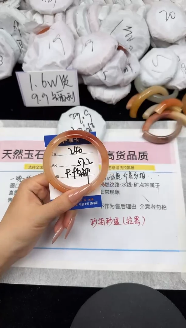 未镶嵌手镯石英质玉240/57.2