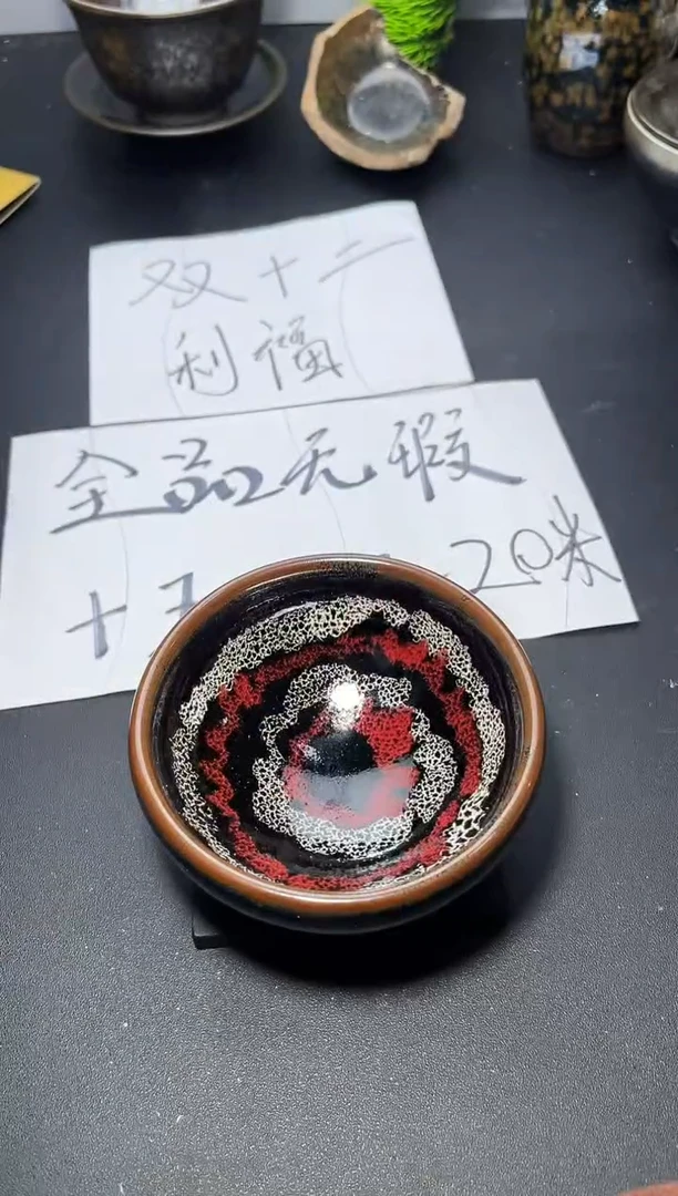 茶盏183叶紫建盏