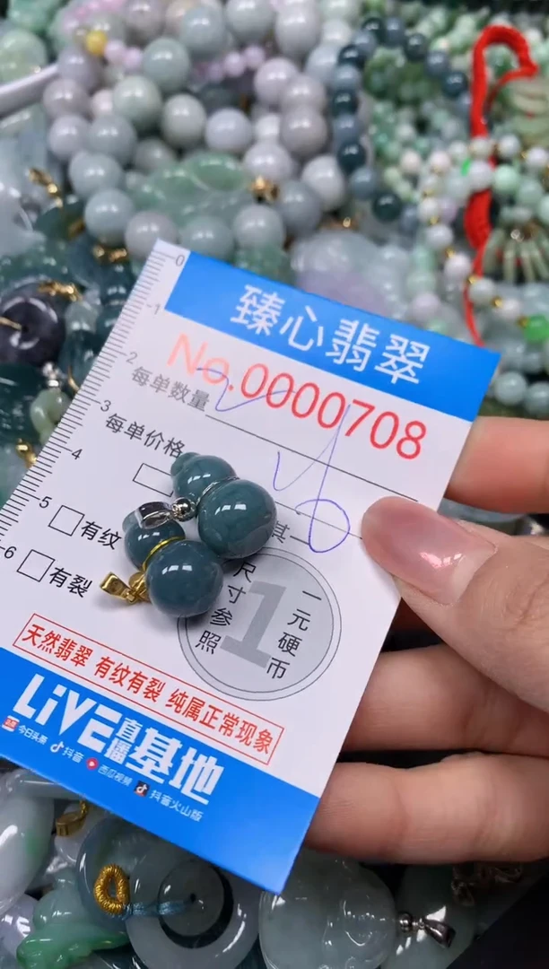 【闪购商品】翡翠颈饰未镶嵌含绳000708