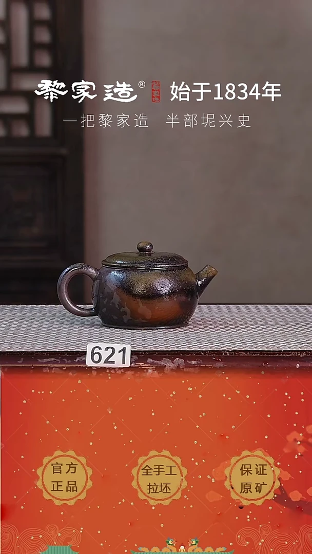 壶621F容量约165cc薄胎柴烧球孔无盒