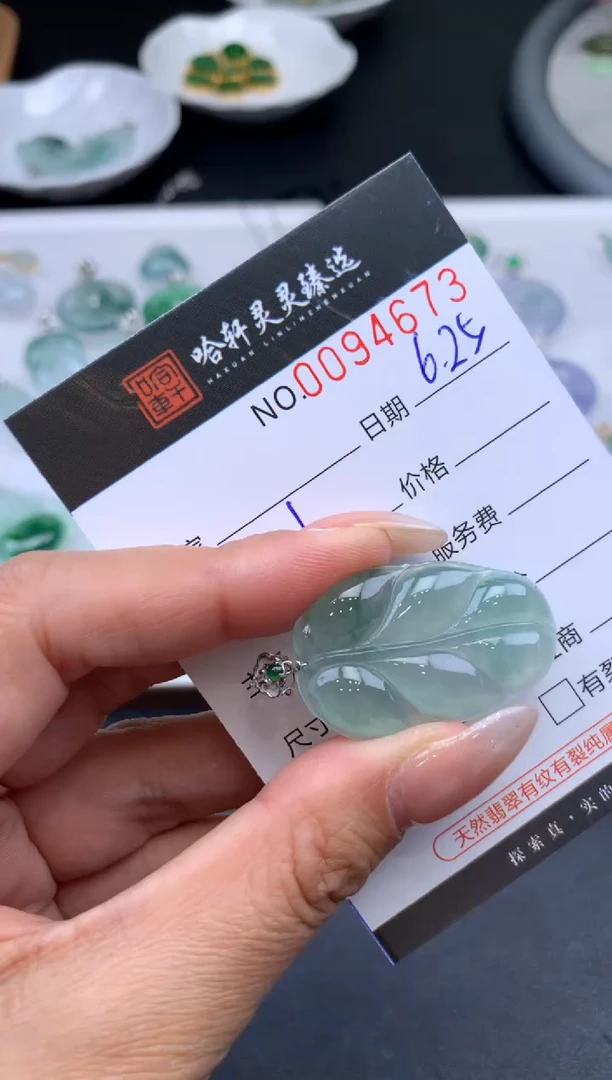 翡翠未镶嵌吊坠(不含链)哈轩  挂件1