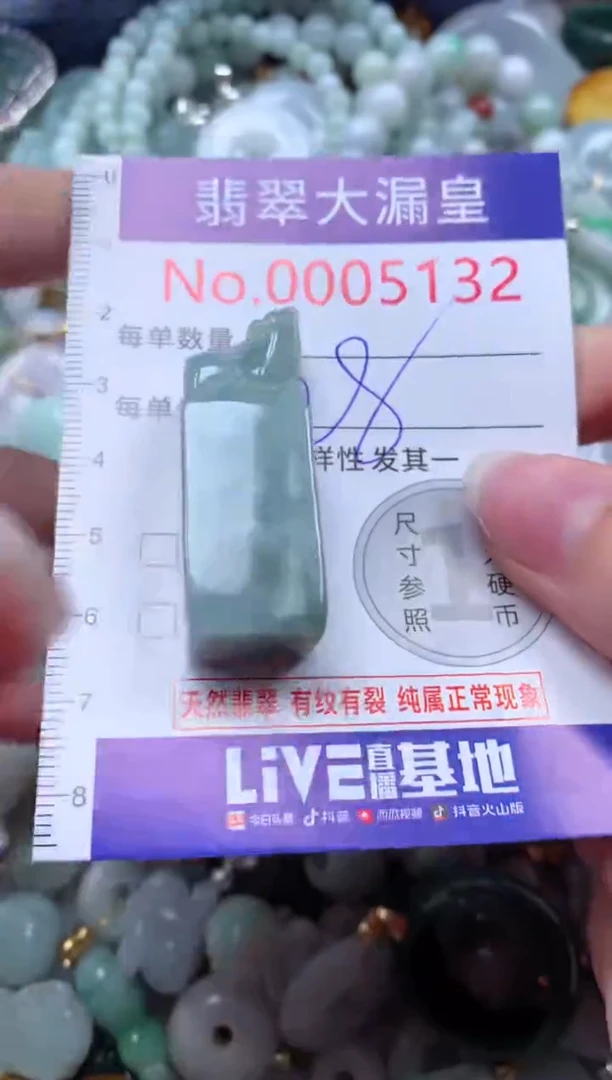 翡翠未镶嵌吊坠(不含链)5132