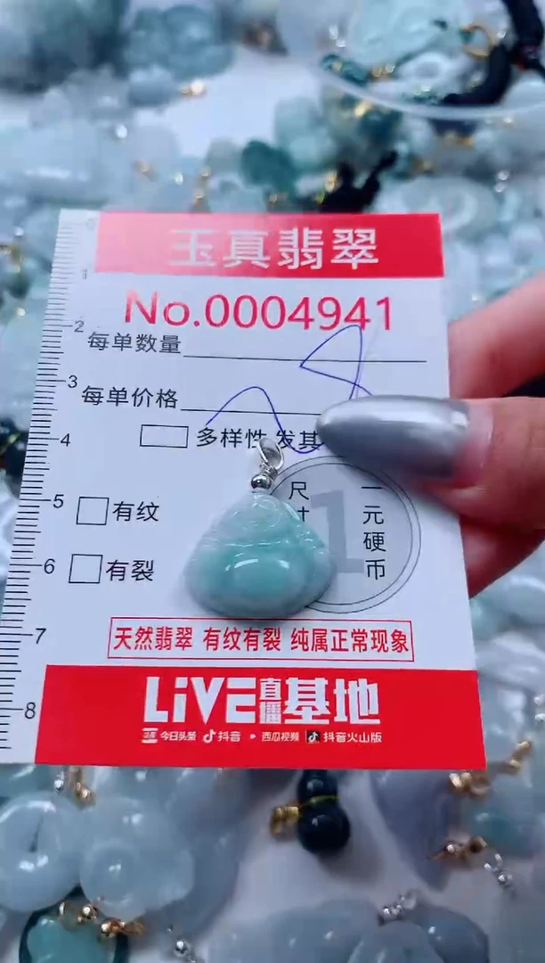 吊坠(不含链)未镶嵌翡翠4941