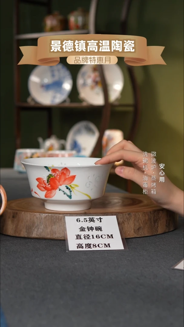 瓷【玲珑瓷】景德镇高温手绘6.5英寸金钟碗莲莲有鱼