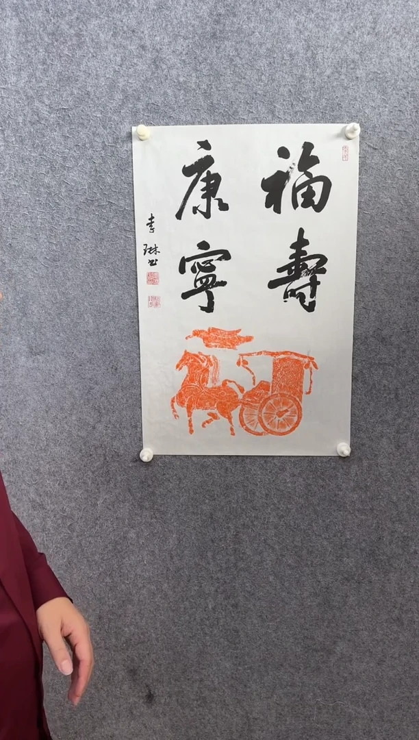 【闪购商品】书法ST-LL老师绘画作品