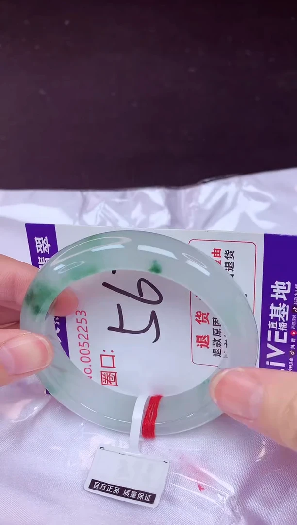 未镶嵌手镯翡翠56（48小时鉴赏期 ）