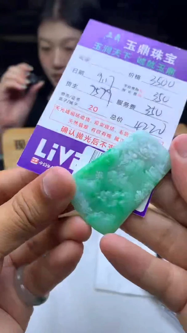 未镶嵌定制翡翠画***E31231123321