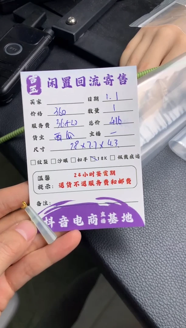 颈饰18K金镶嵌翡翠挂件