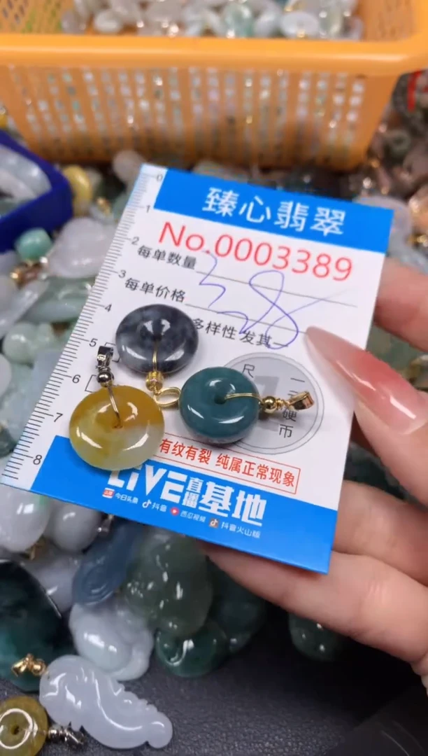 【闪购商品】翡翠颈饰未镶嵌含绳0003389