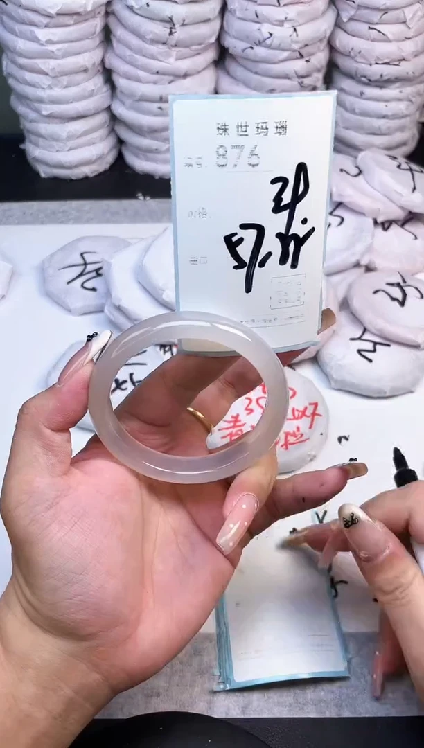 手镯玛瑙/玉髓未镶嵌876