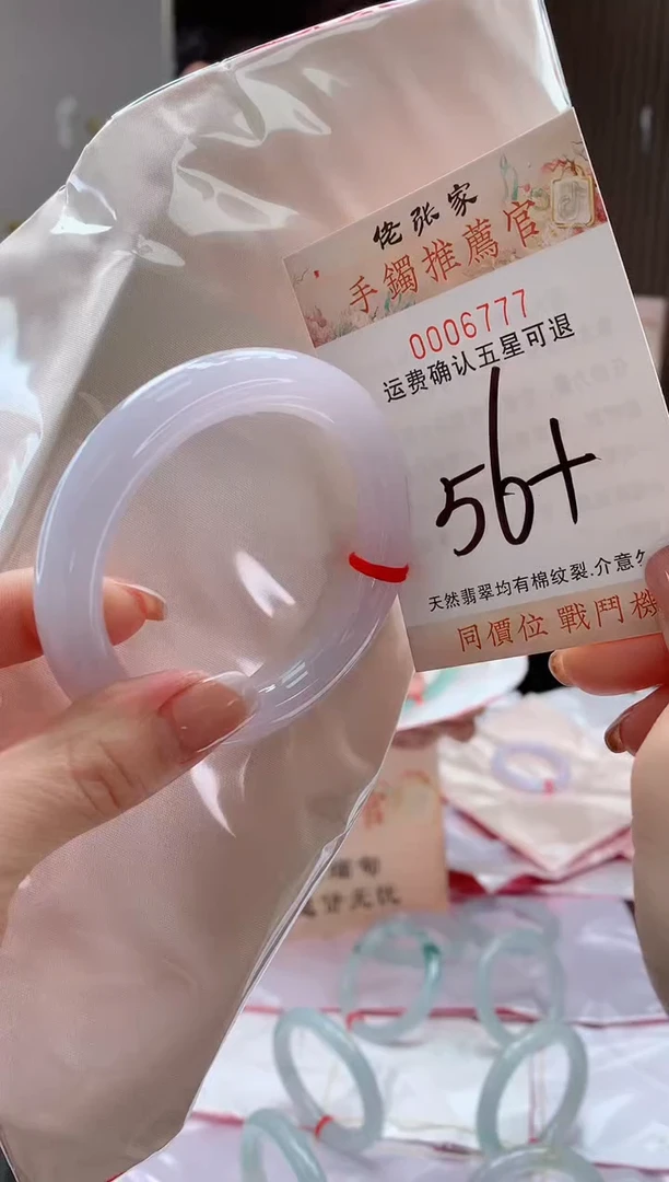 未镶嵌手镯翡翠D***y天然缅甸A货翡翠