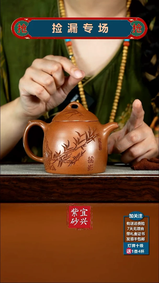 茶壶紫砂顾建华天星泥柴烧竹刻摇影秦权380CC