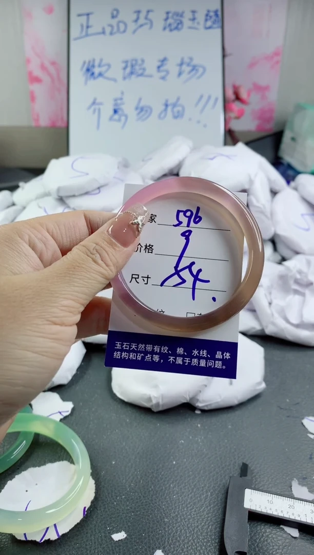 玛瑙/玉髓手镯未镶嵌596