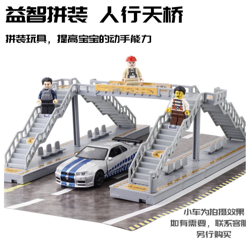 人行过街天桥模型城市道路建筑拼装场景公交站台火车轨道模型玩具
