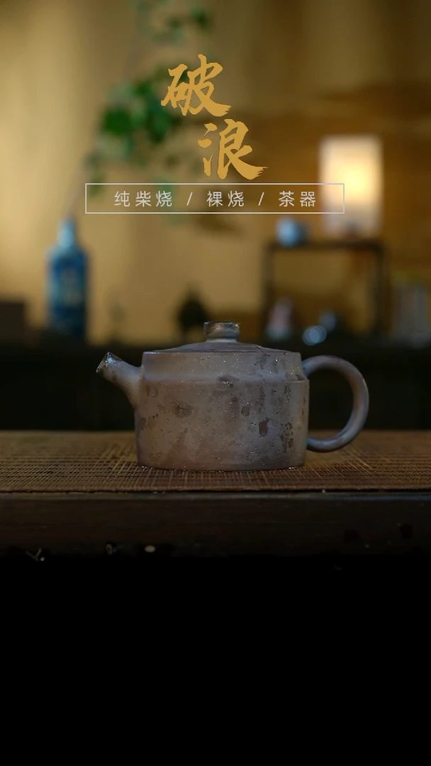 壶749号容量130-140ML陶泥 有取钉痕迹 有鼓包