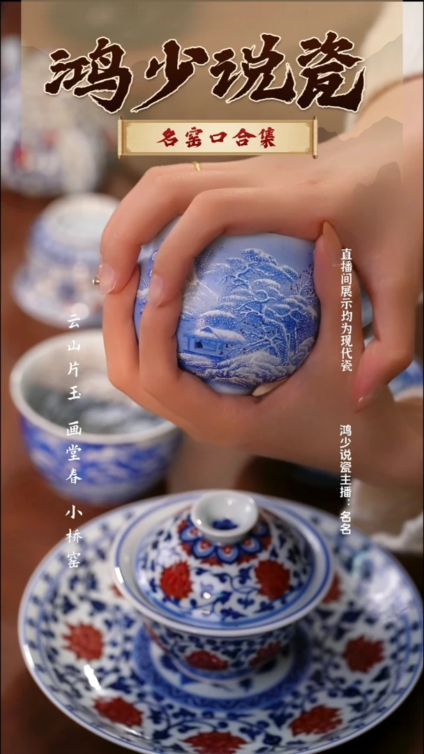 瓷C**?云山片玉宝石蓝雪景六方公道杯